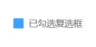 复选框预览