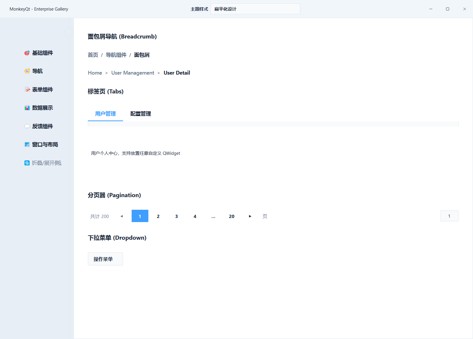 Flat Design