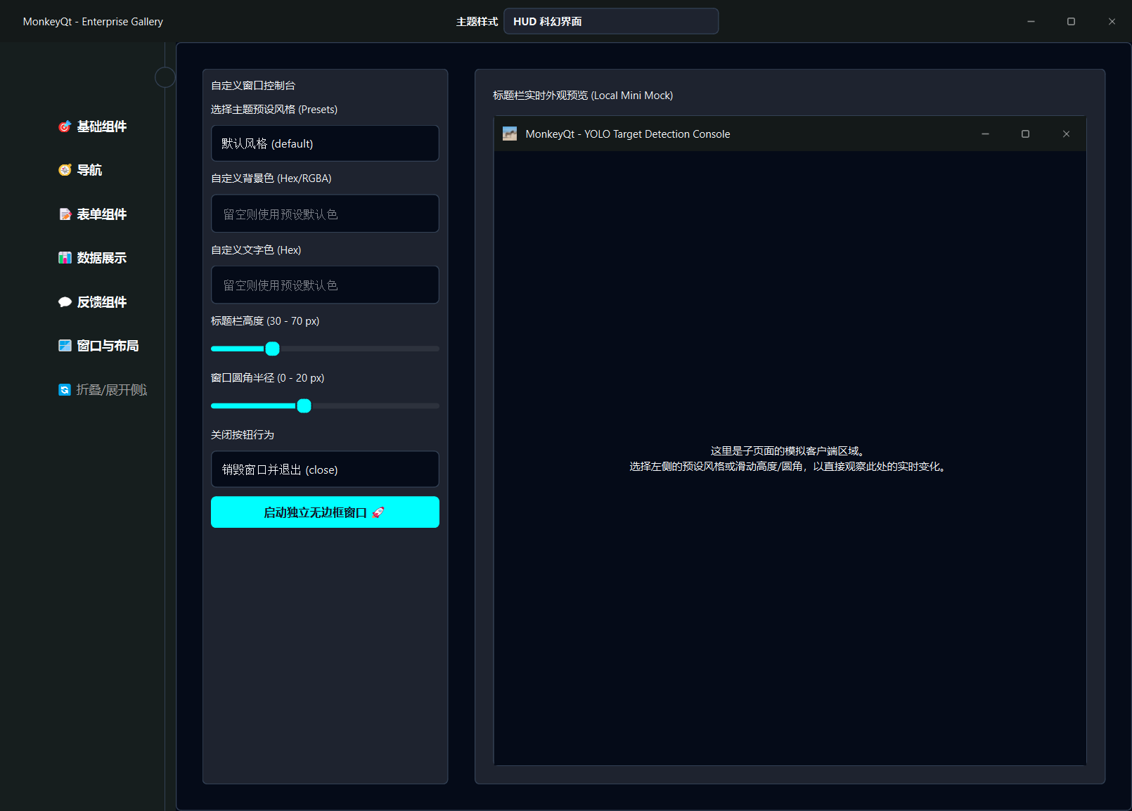 HUD / Sci-Fi FUI